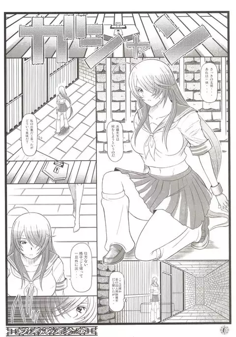 Shokukan Mankan Zenseki - Soushuuhen 2007-2013