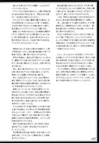 (C90) [Kurobinega (Kenkou Cross)] Mamono Musume Zukan II ~Monster Girl Encyclopedia II~