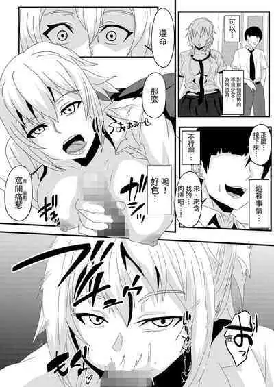 Zettai Fukujuu MC-shin