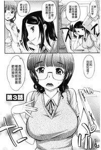 [Takaoka Motofumi] Mechashiko Nadeshiko | 不斷地戳插 淫猥撫子 [Chinese]