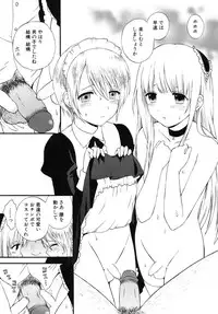 [Makita Masaki] Boku No Kareshi