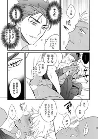 (SPARK12) [Yoke (emya)] The Last Supper (Fate/hollow ataraxia)