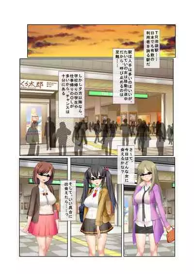 13ナンパ生ハメ♂♀出会ったその日に即ハメる!~泥酔美女に中で出しちゃった!~ フルカラーコミック版