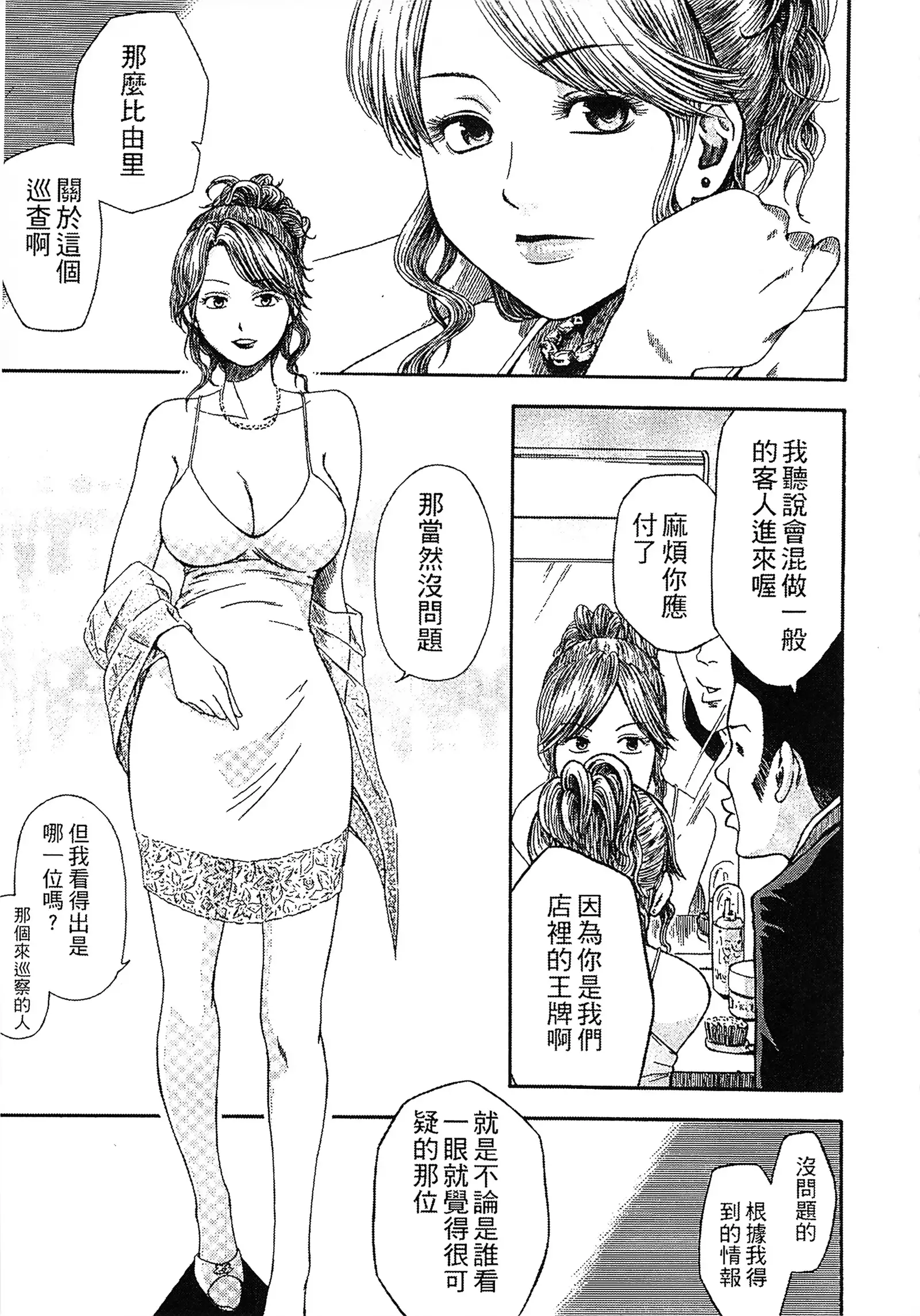 Yuuwaku Shitei Tosho