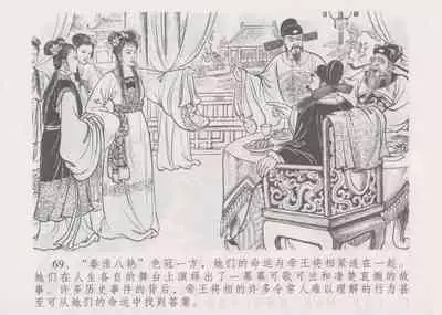 史上名妓 妓史星河(周于懿伦 张子明等 2017年7月)