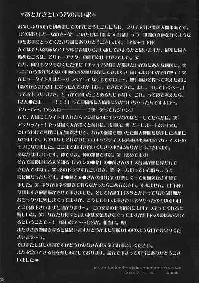 (Kurumi-Show) Fussing about nothing of lovers [JP]