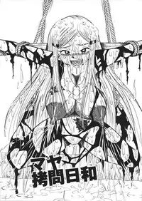 [Mousou Teikiatsu] Mousou Note