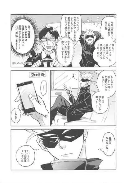 Time Limit wa Mousugu