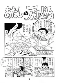 (C60) [TWIN TAIL (Various)] Gokigen Ukagai LOVE (Doraemon, Perman)