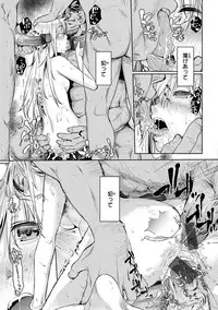 [Katase Minami] Chiteki Sexture [Digital]