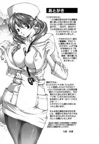 [KubuKurin] Konote no Hira