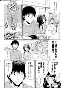 Monthly Vitaman 2013-03