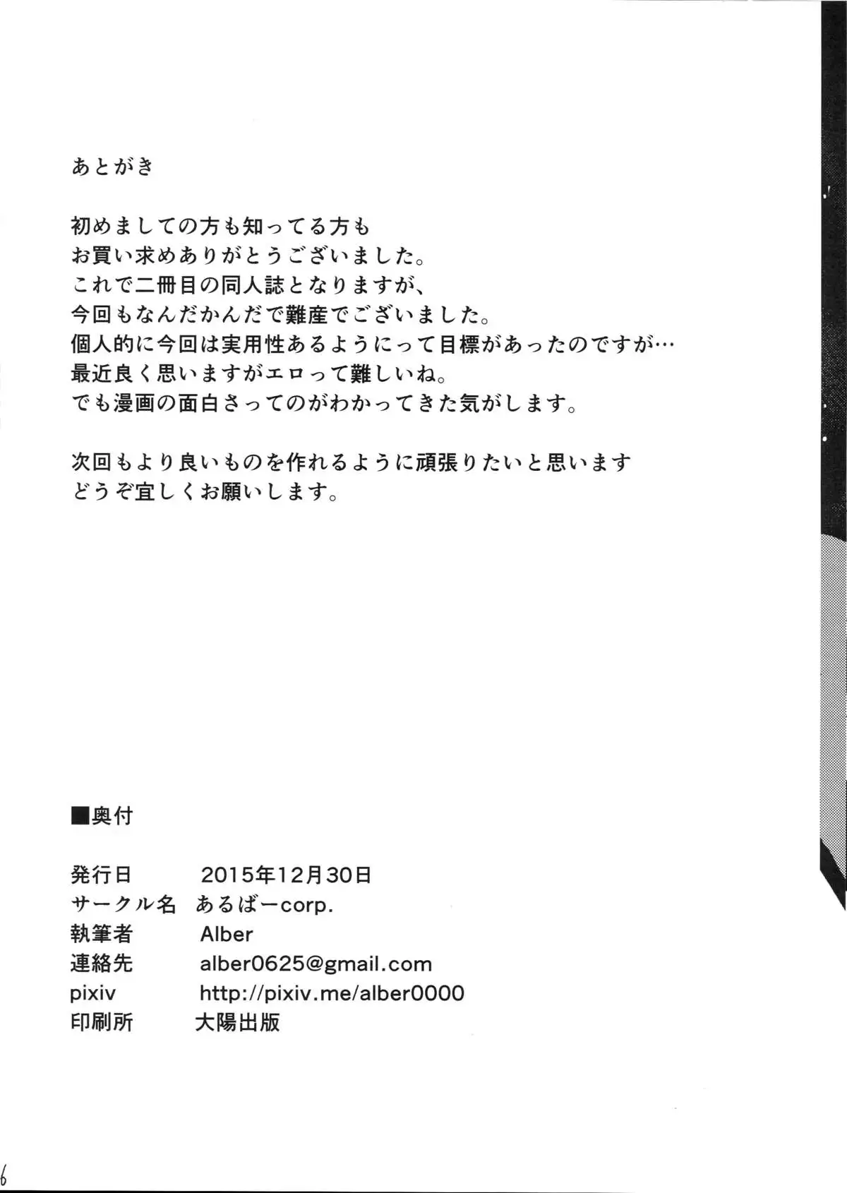 Kongou wa Soredemo Teitoku to Issho ni Itai