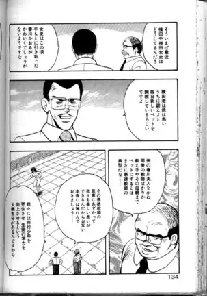 Keiko Sensei no Chijoku Jugyou - Keiko Sensei Series 4