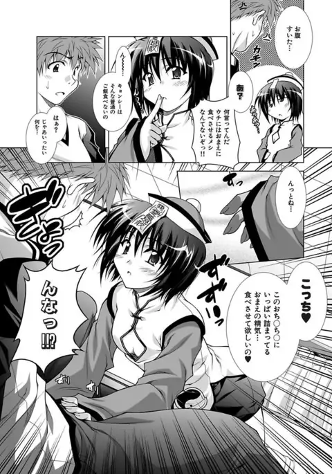 Ecchi Imouto wa Suki Desuka?