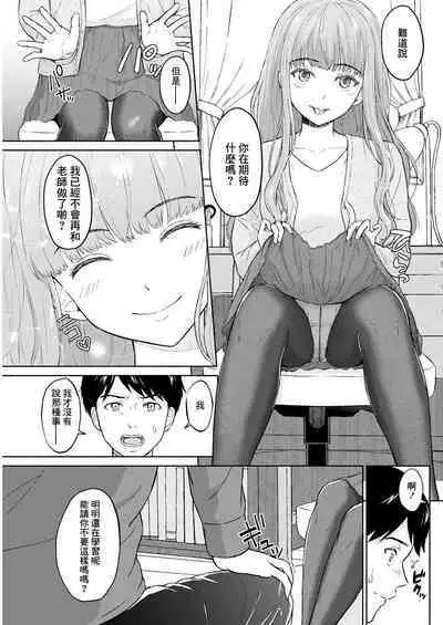 Boku wa Kimi no Inu - I am your slave.