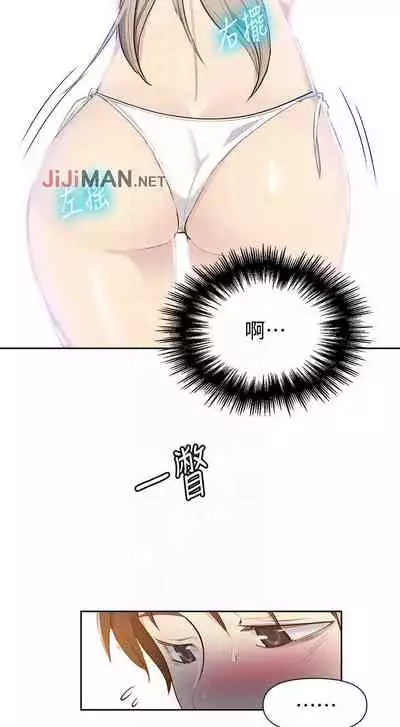 【周六连载】秘密教学(作者:美娜讚 & 鋼鐵王) 第1~57话