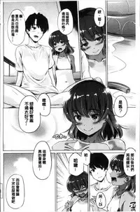 [Taishinkokuoh Anton] Dashite Itte Ii no [Chinese]