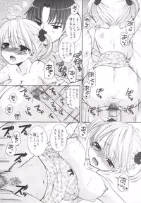 [BEAT-POP (Ozaki Miray)] Himitsu 5 [Digital]