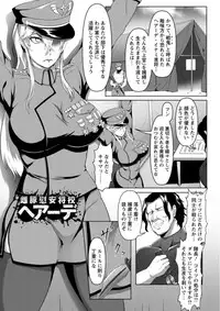 [Kuro Fn] Mesubuta Tenrakuroku [Digital]