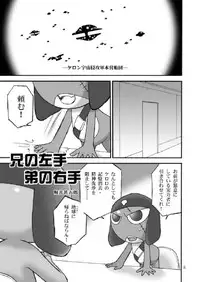 [Keroro] Mission G