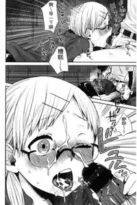 [Naito Loveca] Kimi ni Muchuu | 對你很迷戀 [Chinese]