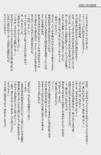 [Giant Killing]GOTTANI WAKATOBI 2