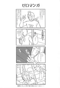 (C77) [Terra Drive (Teira)] Bird Strike! (Strike Witches)