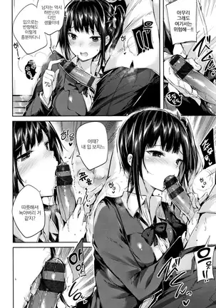 Hatsujou Beam | 발정빔