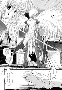 [Ikuya Daikokudou] Hakudaku no Tsubasa ~ Azanael ~ - Wing of cloudiness