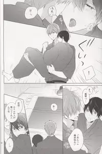 (Renai Survival 3) [Sneeeze (Kubu)] Suenagaku Oshiawase ni! (Free!)