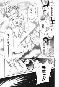 [Setsuna] Love Potion