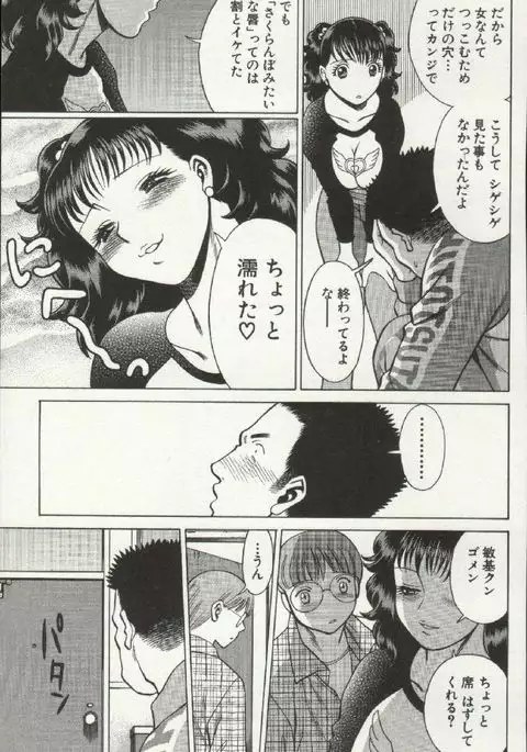 Joou-samatte Yobanaide