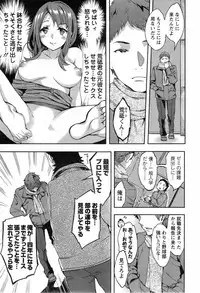 [Emua] Strike Zone Ch.1-6