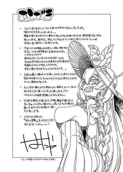 Nani yo sore? Bakkajanai no!