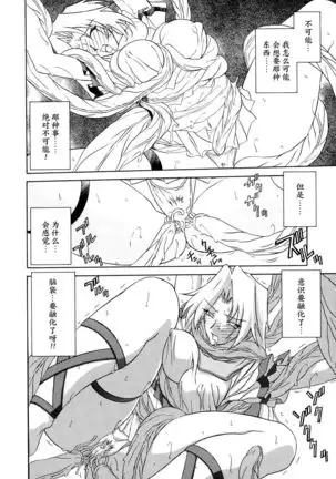 Shichisai no Lamuros I Ch. 1-8