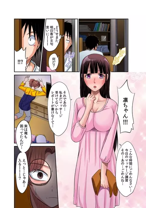 Hatsujou Joshi Ryou Harem ~Sonnani Dashitara Ninshin Shichau!!~ 1-5