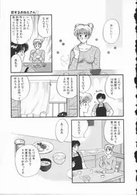 [Hirose Miho] Koisuru Onee-san