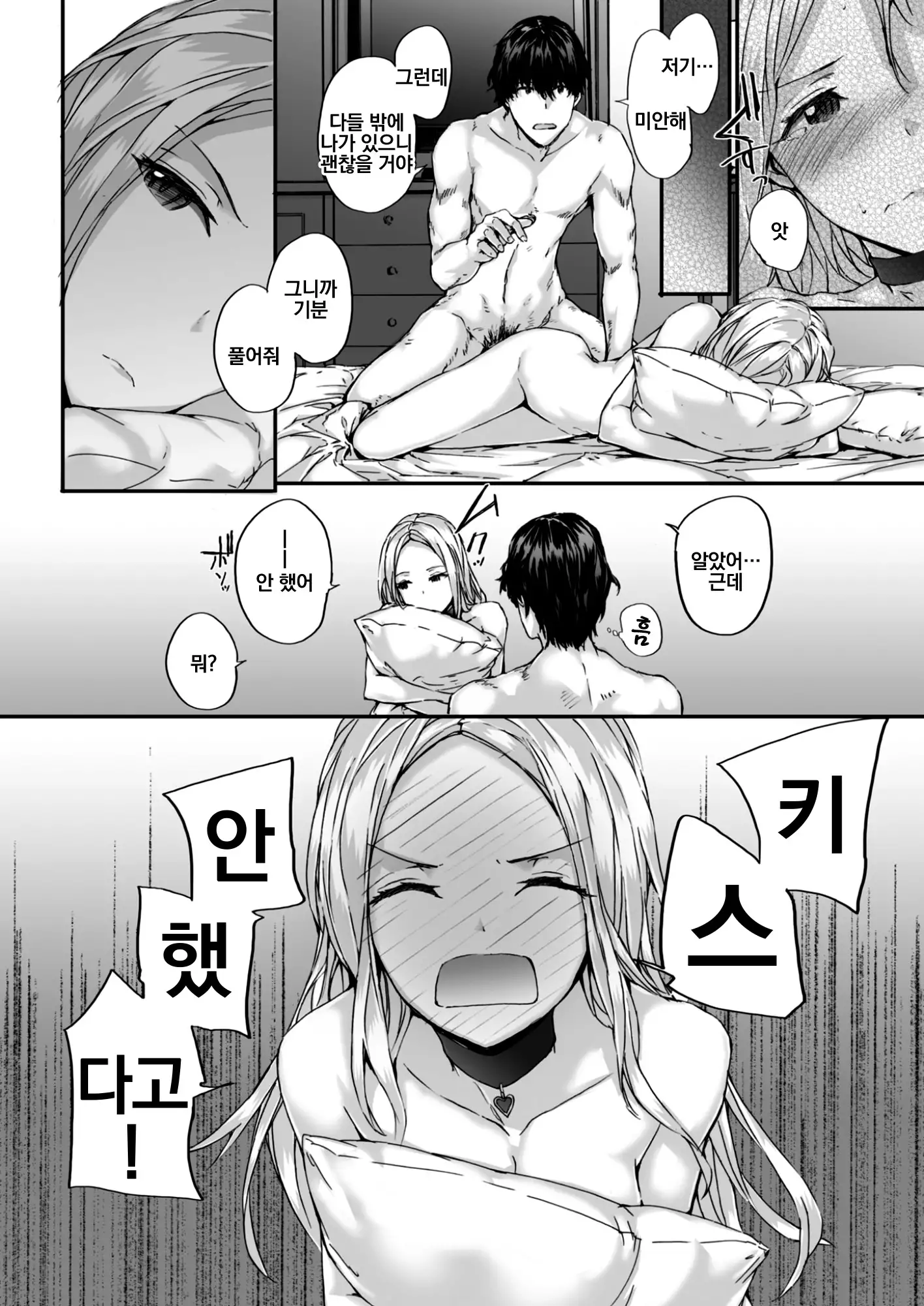 Grand Hotel Voice | 그랜드 호텔 보이스