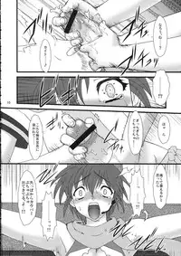 (C75) [Ruu Kikaku (Ruuen Rohga)] Violate [00] (VOCALOID)