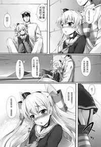 (COMIC1☆9) [Yusaritsukata (Awayume)] Otome no Kayoiji (Kantai Collection -KanColle-) [Chinese] [无毒汉化组]