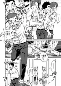 (C82) [Akitaku Kikaku (Taku Hiraku)] Nantoka Danshi vol.1 Pheromone Danshi hen