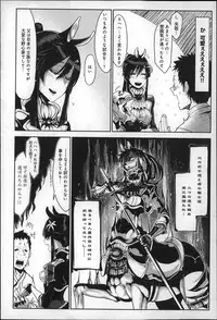 [Z-Ton] Konna Karada de Ii no Nara