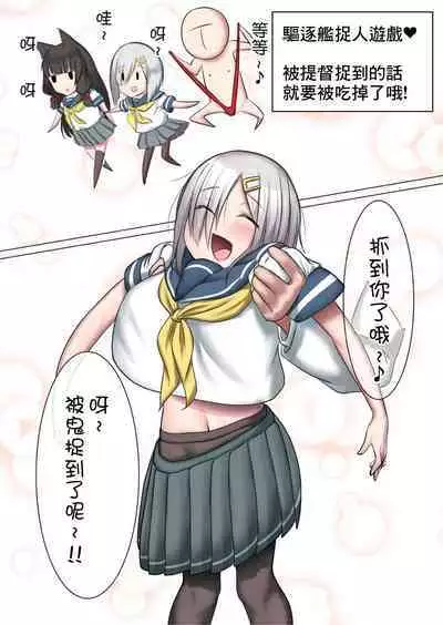 [Burupara Damashii (Burusuta)] Gekishiko Hamakazex (Kantai Collection -KanColle-) [Digital]（Chinese）