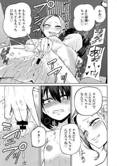 Love Hotel Joshikai Ch 1-6