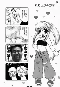 (C65) [UGEMAN (Aiyama Toshikazu, RT., Ugeppa)] Nerima (Full Metal Alchemist)