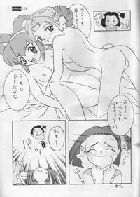 [STUDIO HONEYBLADE (Miyuki)] MDMA REEL. IX (Battle Athletes Victory)