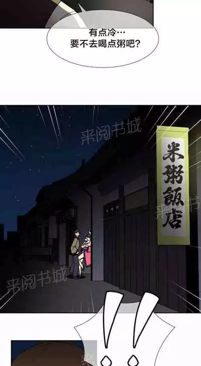 樓主的寶座 1-79