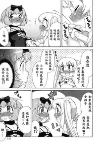 [Katou Jun] Avatar Trance! Ch. 1-7 [Chinese] [鬼畜王汉化组] [Digital