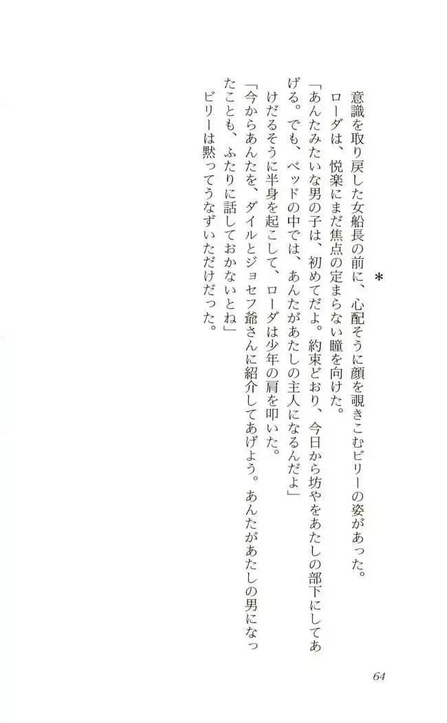 Shokuzai no Sora - Kutsujoku no Fukushuu Rape